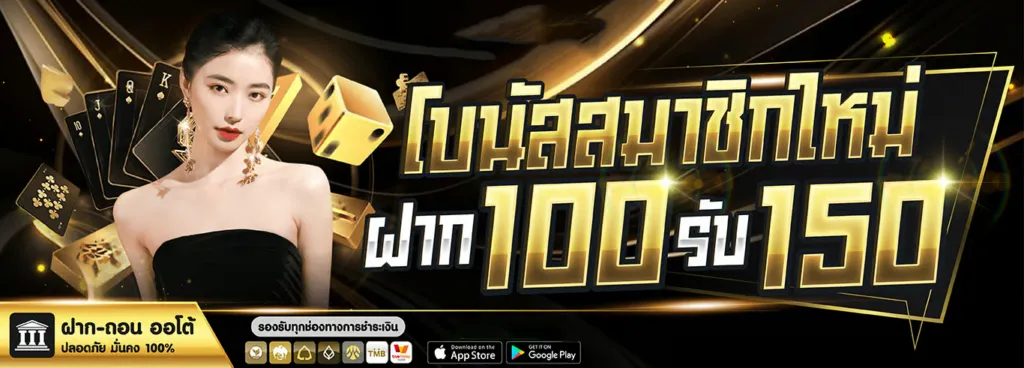 sw88 โบนัสสมาชิกใหม่